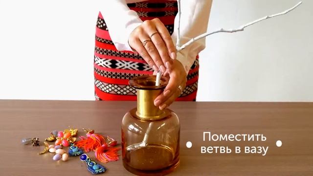 Подставка для украшений (DIY) | Вдохновение от Westwing