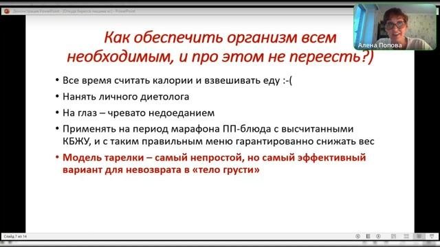 Откуда берется лишний вес, и как от него избавиться раз и навсегда
