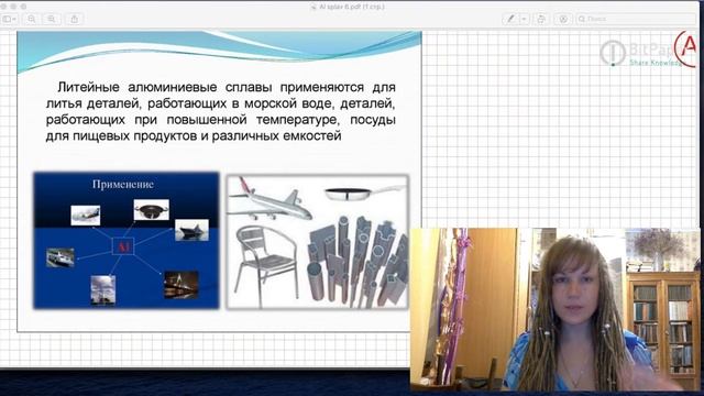 Алюминий сплавы
