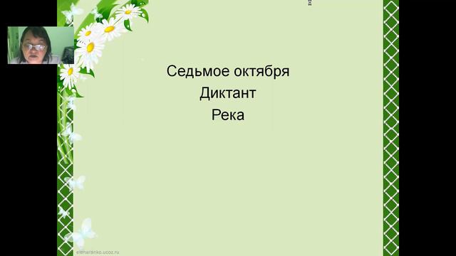 Диктант 11 класс 1 четверть