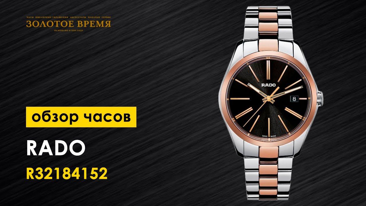 Часы наручные мужские Rado Hyper Chrome 115.0184.3.015 (alt. ref. R32184152)