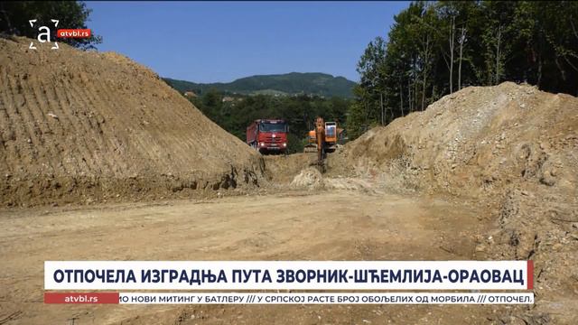 Отпочела изградња пута Зворник-Шћемлија-Ораовац