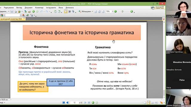 Лінгвокультурне коментування художнього тексту: читаємо “Наталку Полтавку (М. В. Жуйкова)