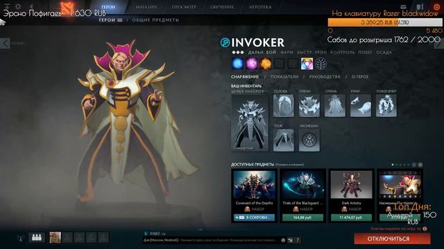 Dota 2: Буст аккаунта