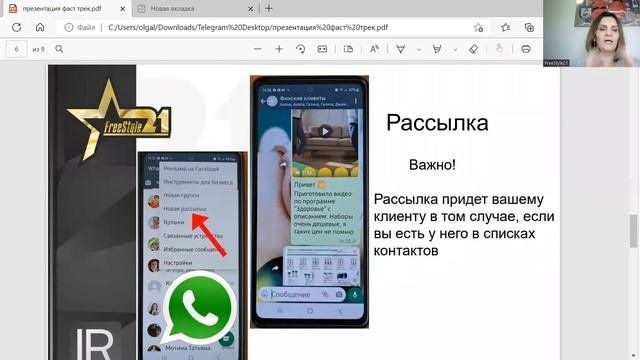 Бизнес WhatsApp  Kлавиатура в телефоне. Быстрые приложения