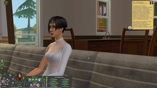 Династия Флойд | The Sims 2 | 4 поколение | Часть 26.1 (246) Свадьба Курта и Рахиль!!!