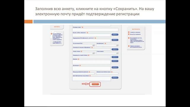 ЛК01 Поиск научных работ в научной электронной библиотеке.mp4
