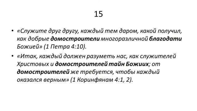Послание апостола Павла  к Лаодикийцам | Галина Розвер 03.06.2023 г.