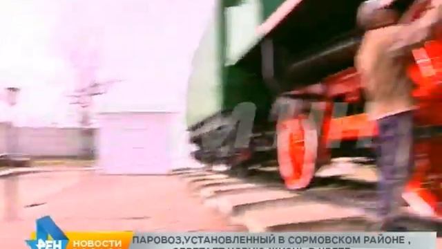 Паровоз, установленный в Сормовском районе, обретает новую жизнь в цвете