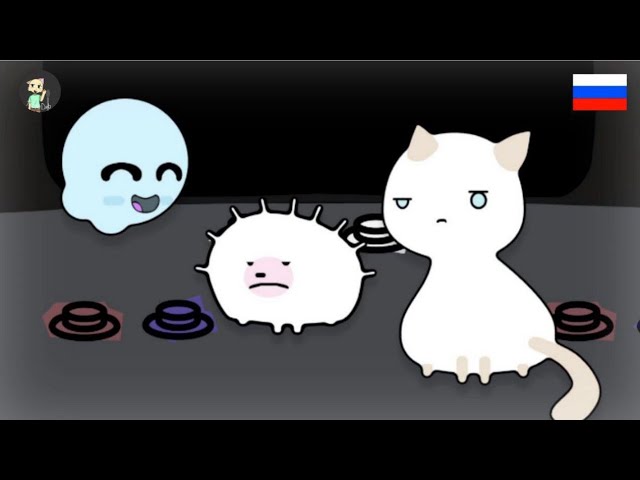 Котпризрак-День рождения (на русском)