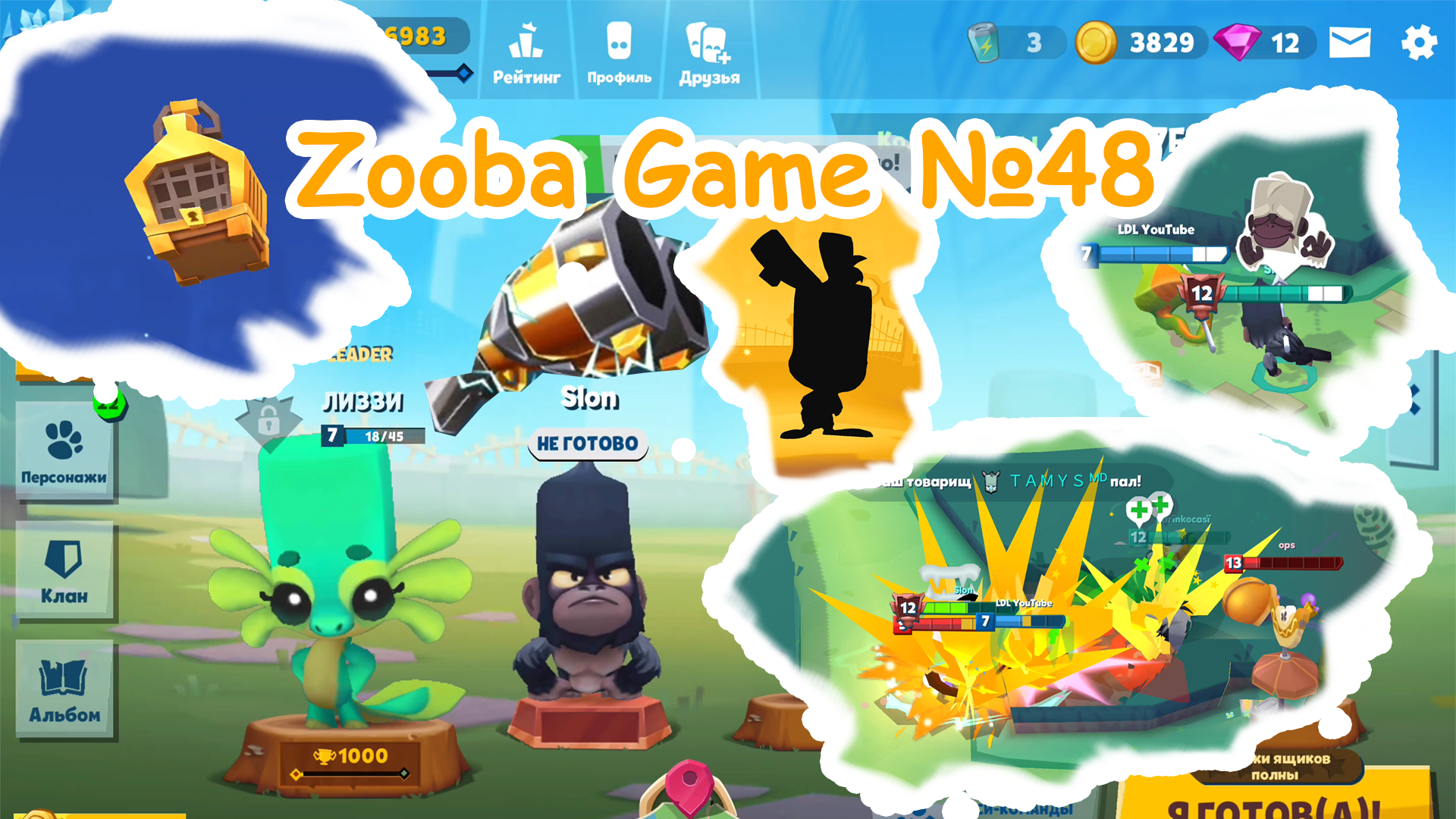 Zooba Game #48 #zooba