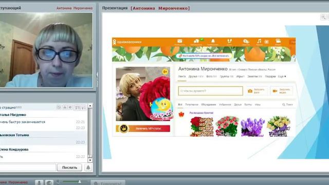 ГУР.Работа с возражениями. Рекрутинг в одноклассниках. Антонина Миронченко.