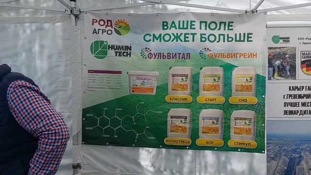 Дневник Агронома №5