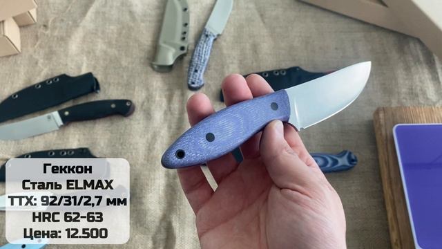 Ножи до 160 грамм! Легкие ножи от мастерской Град Горький!