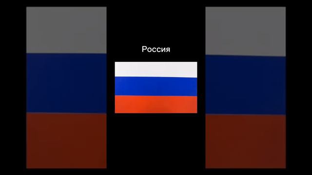 тест на знание флагов
