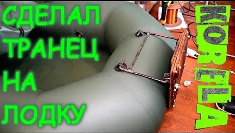 ??DIY Подвесной транец: изготовление, крепление, тестирование