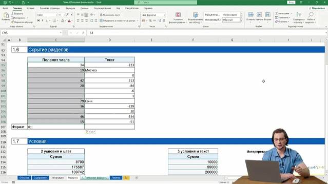 Тетрадь 4  кейс 1 6  Курс Excel профи В  Чмель