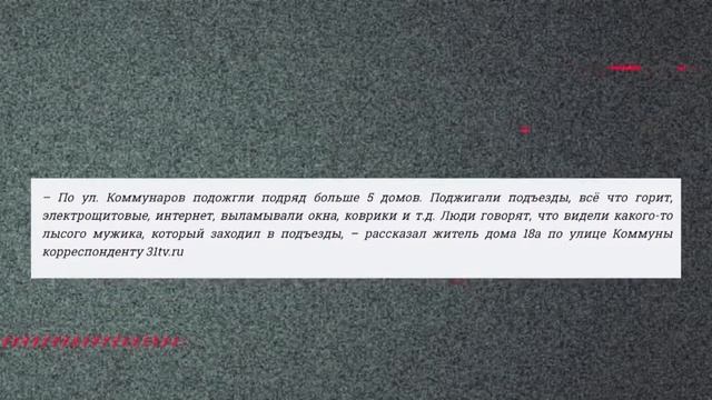 В Ленинском районе Челябинска произошли возгорания в подъездах