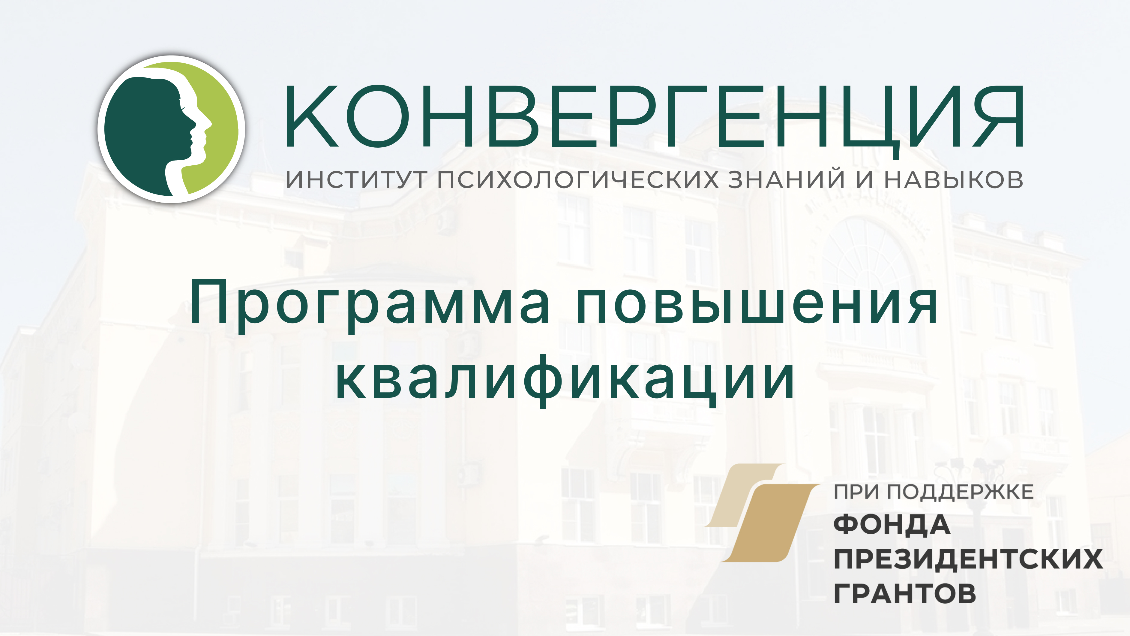 Об изменении жизни 50 психологов из ЛНР