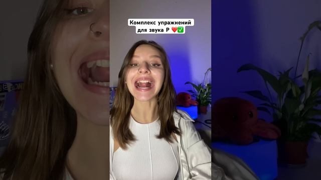 Бесплатная диагностика с логопедом! Ссылка на сайт в описании канала ? #логопед #логопедонлайн