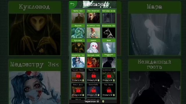 детектор призраков