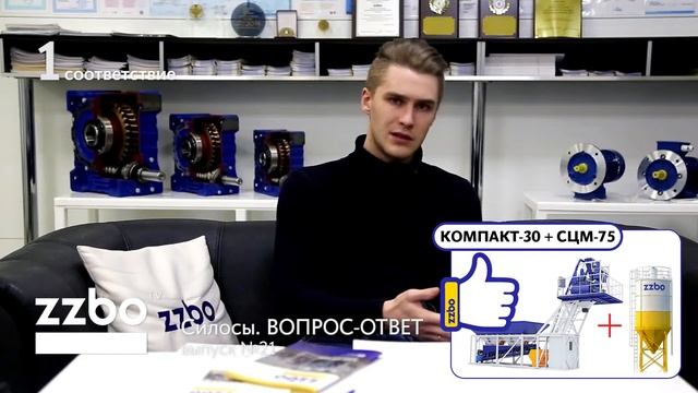 ZZBO TV  Выпуск 21  Как подобрать силос цемента? Отвечаем!
