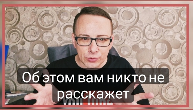 Об этом, вам не кто не расскажет_Лайфхак как сэкономить на покупке крема Энергия протинола для глаз!