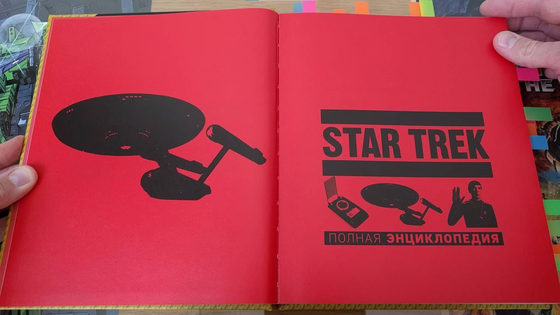 Энциклопедия Звёздный Путь и карты / Playing cards Star Trek