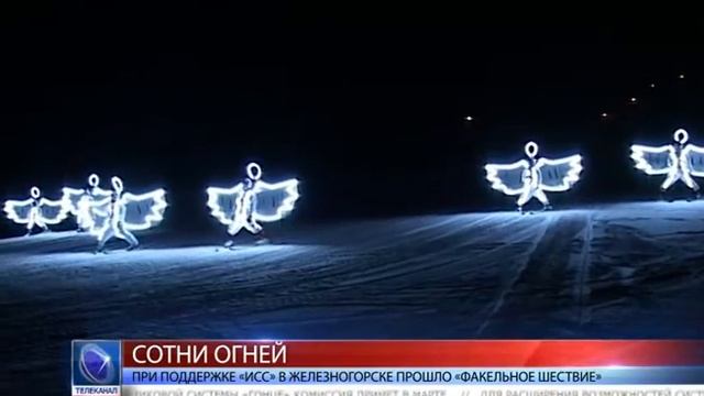 2017.02.28 При поддержке «ИСС» в Железногорске прошло «Факельное шествие»