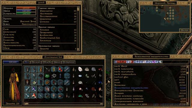 morrowind за мага прохождение  #7