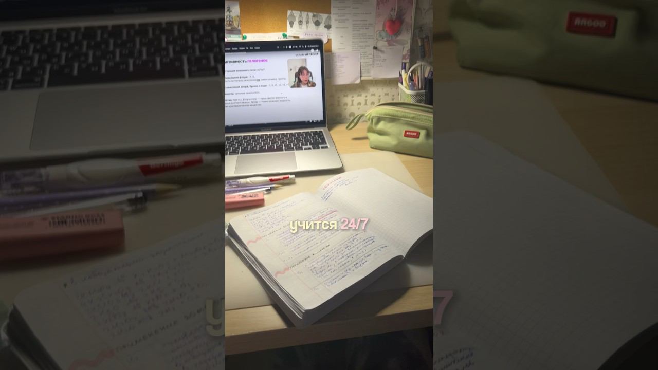 Подписывайся✨#rap #music #биология #егэ #studyvlog #ЕГЭ #химия #школа #химбио #лето #aesthetic