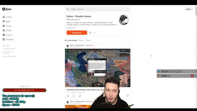 НИЧЕГО НЕ ДЕЛАЮ ЗА ГЕРМАНИЮ В Hearts of Iron 4
