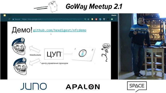 GoWay Meetup v2.1 – Go NFC, Макс Чечель