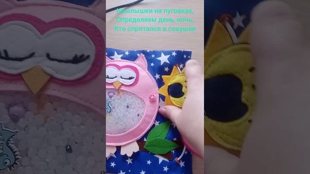 Продолжаю шить книжечку 20×20 см ?