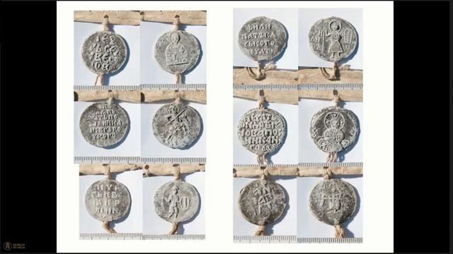 Печати, сохранившиеся при новгородских и псковских грамотах XIII–XV вв.