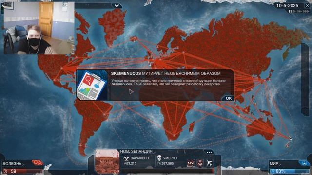 Ужасный вирус поработил весь мир... Срочно нужно придумать вакцину!►Plague Inc: Evolved #1