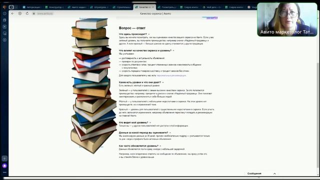 Качество сервиса на Авито. Что это такое?