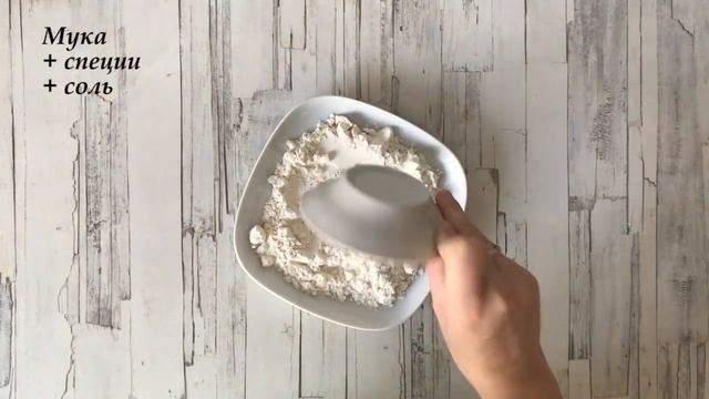 БЛИЗКИЕ РАСХВАЛЯТ! ? Индейка в кляре на сковороде ? РОСКОШНОЕ БЛЮДО!