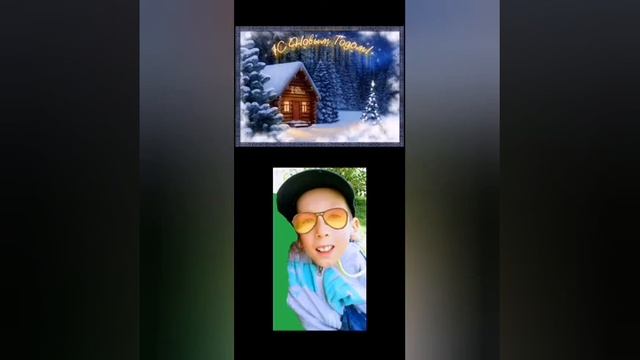 Новый Год К Нам Мчится Скоро Все Случится! С Новым 2021 Годом Вас!