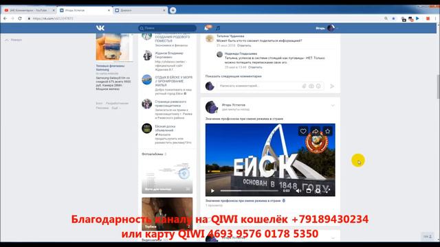 Заблокированное видео о профсоюзах загрузил в контакт