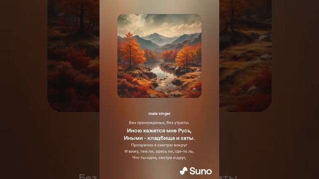 Пускай ты выпита другим I Сергей Есенин I Трек от нейросети SUNO AI