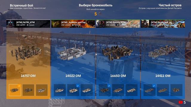 Клановые бои в субботу днем │ Апчихба │ Crossout