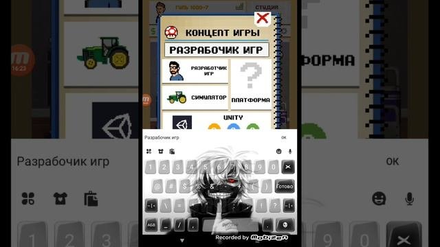 Я разработчик игр
