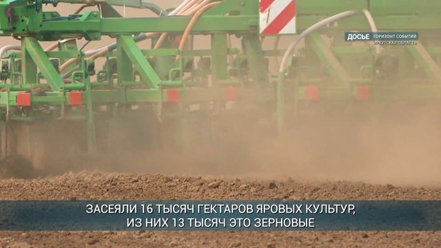 В Иркутской области план посевной выполнен на 58%