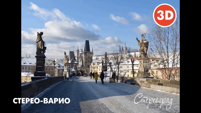 СТЕРЕОГРАД. Стерео-варио печать. Авторская стерео картина 