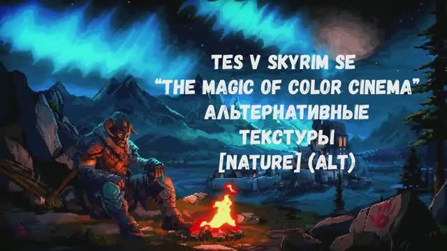 TES V Skyrim SE “The Magic of Color Cinema” - [NATURE] (alt)