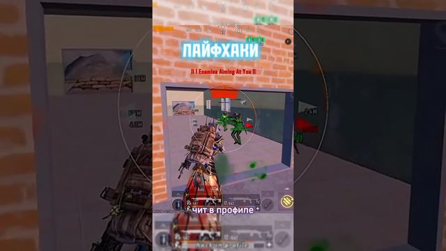 Скачать ЧИТ Pubg Mobile / Чит Пубг Мобайл 3.4 / Бесплатно / Чит метро рояль