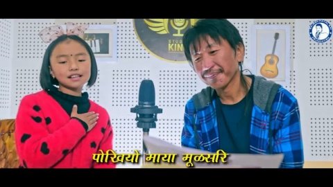 Shan Pani Tyagna Raji Chu | Rajesh Payal Rai X Pema Dechen Tamang | Sei Hama | Mayako Lagi Aai Pare