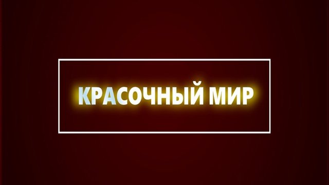 заставка 3_2