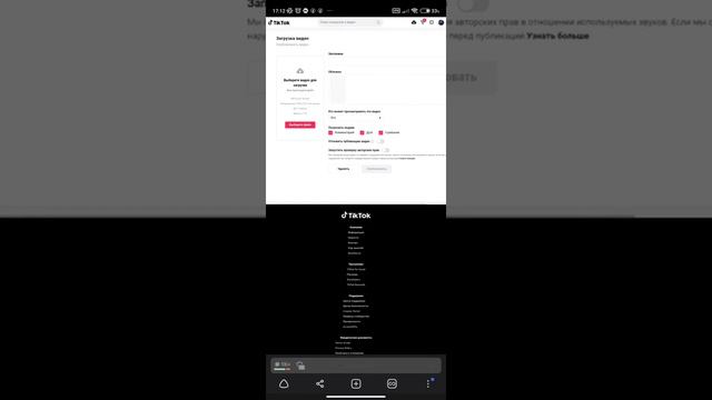 как выкладывать видео в tik tok, 100%способ.